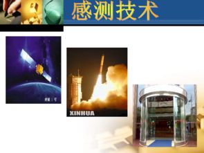 信息技術 連接現實與數字世界的橋梁