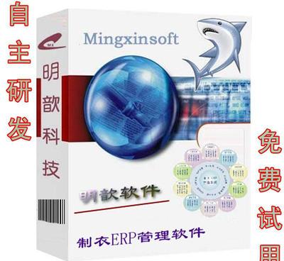 專業(yè)版制衣廠生產(chǎn)管理軟件的報(bào)表自定義功能與計(jì)算機(jī)軟件開(kāi)發(fā)